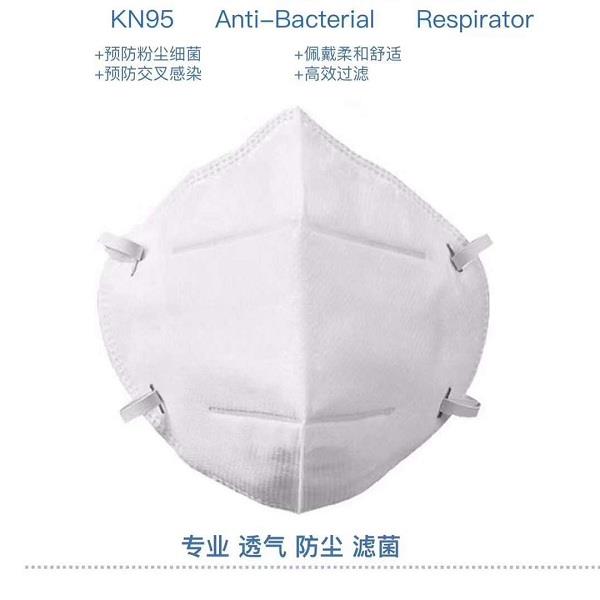 Medical KN95 Protective Masks